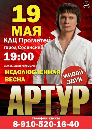 артур руденко ветер в волосах слушать артур руденко ветер в волосах слушать